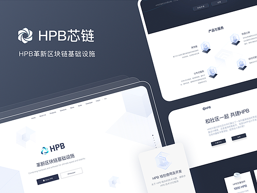 HPB芯链-区块链官网