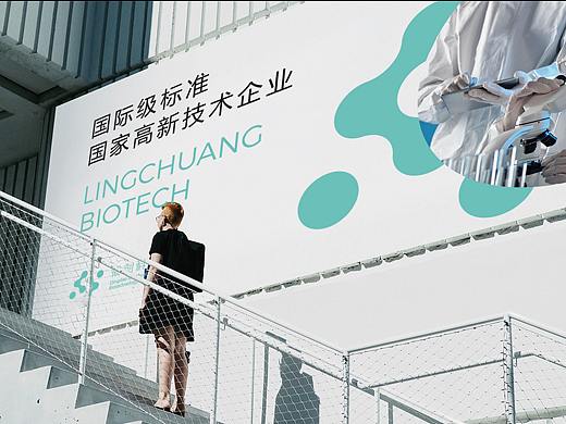 【品牌设计】领创科技 | 护肤品工厂VI设计