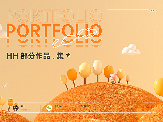 2023部分作品集