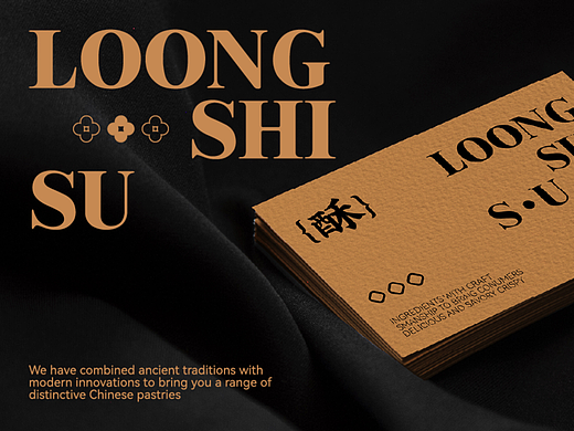 龙时酥-中式糕点品牌设计/包装设计