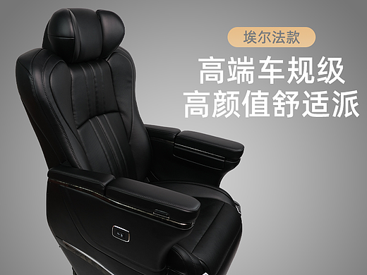 高端电动老板椅详情页（个人主页-ZNjA1NjQ1MTI=） - 其他平面 - 站酷设计师JAN依旧在漏油原创素材 - 站酷ZCOOL