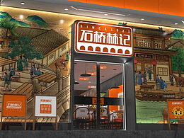 餐饮-品牌视觉+门店形象