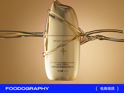 护肤品电商视频 | 初曦 X foodography