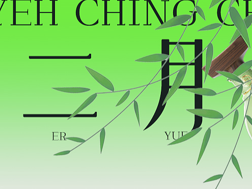 公众号排版｜春天来啦