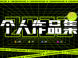 Z-作品集
