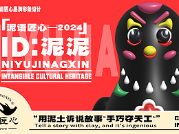 泥语匠心品牌形象设计