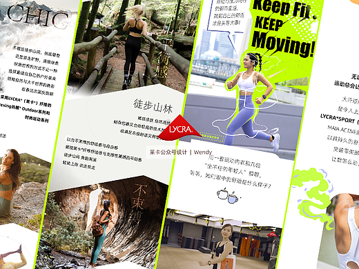 莱卡公众号