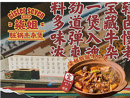 42：餐饮品牌05