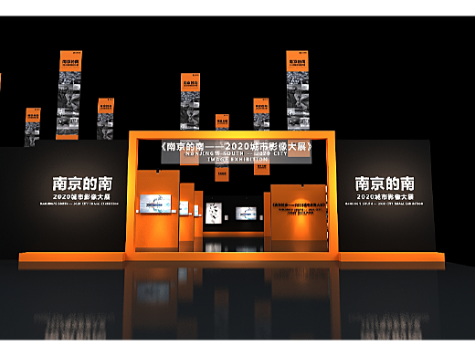 《南京的南—2020城市影像大展》