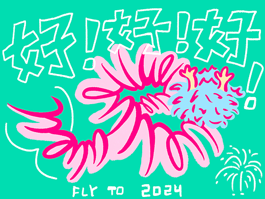 好好好龙Sticker