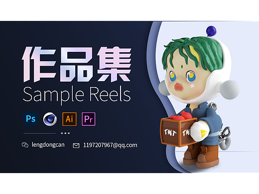 电商作品集/个人简历