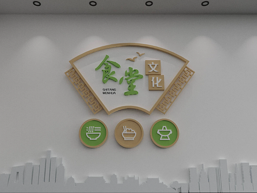 消防文化墙食堂文化墙光盘计划食品安全3D效果图