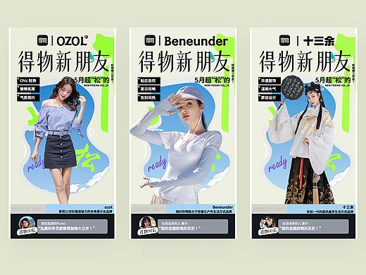 服装海报宣传|服装海报设计|品牌宣传海报