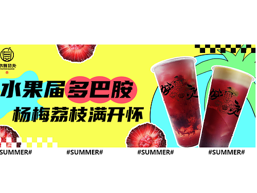 水舞功夫奶茶長圖設計（個人主頁-ZNjgwNDg1MjQ=） - 海報 - 站酷設計師BAO設研社原創(chuàng)素材 - 站酷ZCOOL