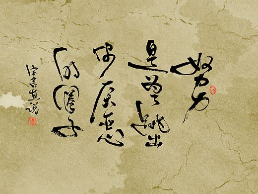 手写字 · 《小句》