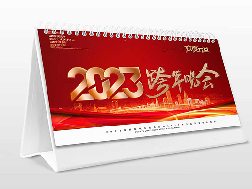 2023年瑞兔吉祥中国风武当特产优选台历挂历海报