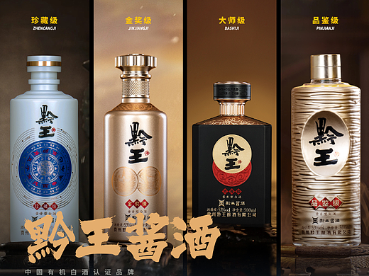 海报/白酒/酱香型白酒/展板