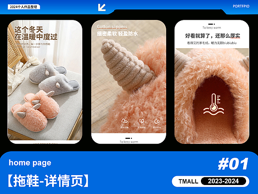 【拖鞋-详情页】