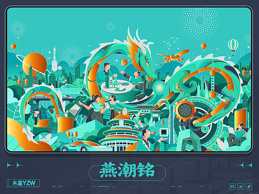 燕潮铭白酒商业插画主视觉/包装插画