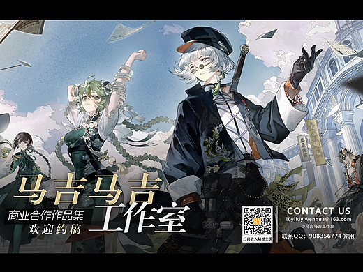 马吉马吉工作室2022商业合作项目年度总结