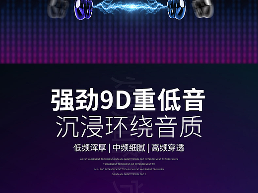 耳机电子产品详情页主图海报淘宝拼多多