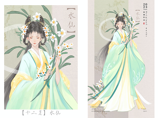 十二花神（下）