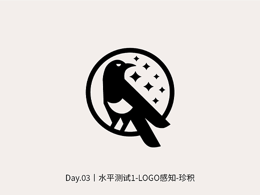 Day.03丨水平测试3-LOGO感知