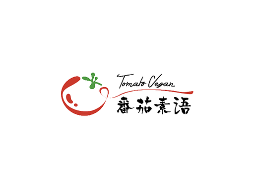 番茄logo设计，快餐logo，番茄，西红柿logo，logo设计