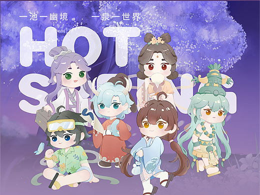 万豪温泉谷品牌IP设计