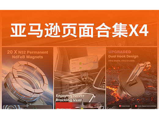 亚马逊品牌视觉图