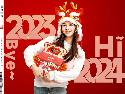 唯爱与美食摄影不可辜负,长沙美食派2023年度案例集锦