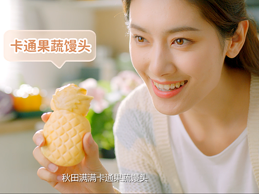 婴幼儿辅食×美学电商TVC