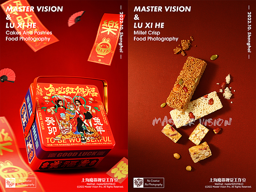 烘焙产品拍摄｜兔年礼盒｜糕点摄影｜上海魔摄视觉