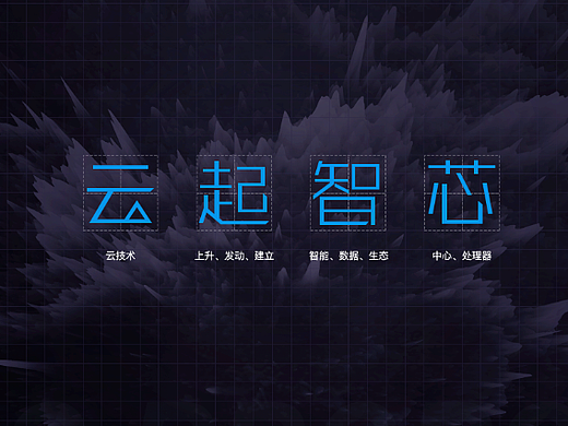 NETINNET 云起智芯LOGO提案（個人主頁-ZNTk4ODQ5ODA=） - Logo - 站酷設(shè)計師HLCong原創(chuàng)素材 - 站酷ZCOOL