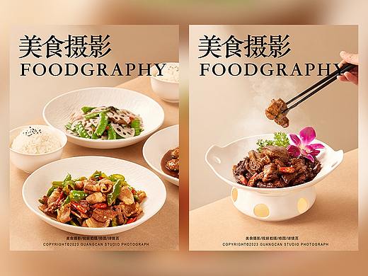 菜品摄影| photography ✖光灿摄影