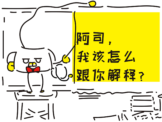 书籍设计《阿司，我该怎么跟你解释？》