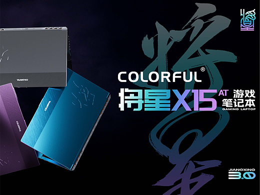 『七彩虹 | 将星3.0 · 高性能游戏本』✖ 新罐头