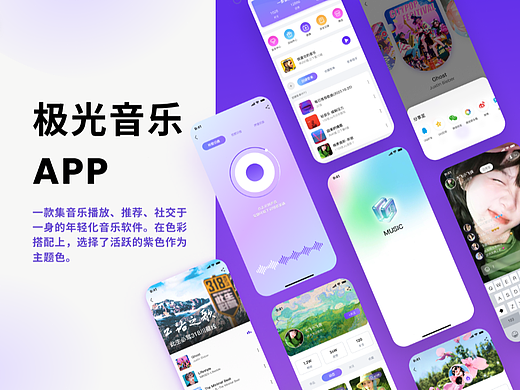 极光APP（个人主页-ZNjczNzYzNjQ=） - APP界面 - 站酷设计师人间拽狗原创素材 - 站酷ZCOOL