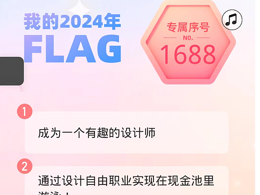晒晒你的2023年度报告