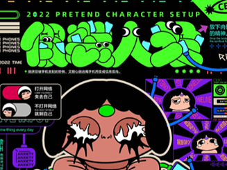 假装人设（个人主页-ZNjA5MzgxMDQ=） - 书籍/画册 - 站酷设计师Anna不喝牛奶原创素材 - 站酷ZCOOL