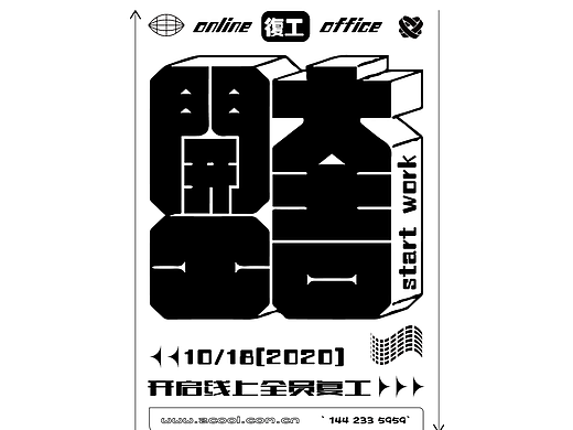 【第六天】海报练习