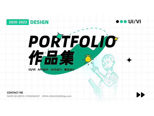 2020——2023个人作品集