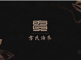 方氏海参 LOGO提案
