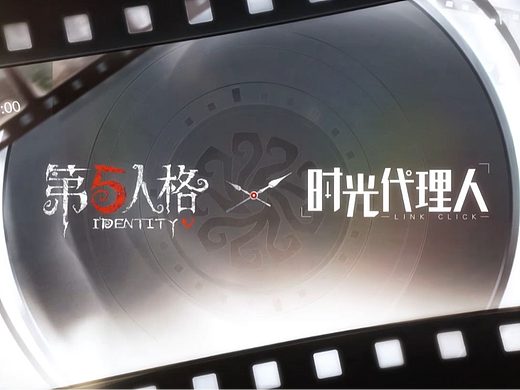 【麻薯作品】时光代理人『第五人格』 联动PV