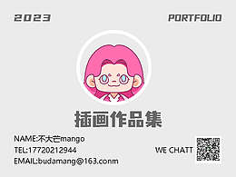 2023插畫作品集丨不大芒mango