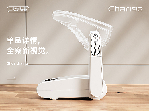 橙果Chango&CARTELO 单品详情全案新视觉