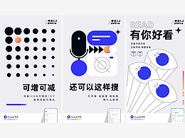 夸克宣传海报的临摹和动效添加