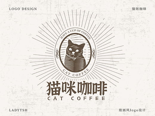 【第十六天】logo版画风（猫咪咖啡）