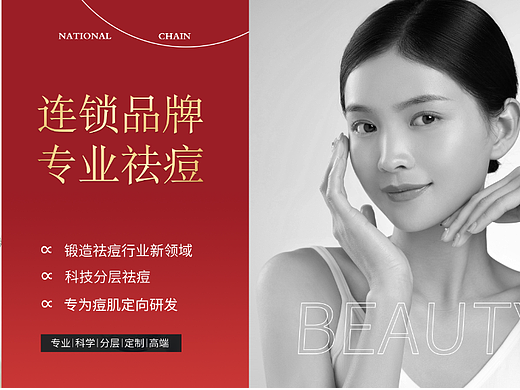蕾特恩轮播图设计