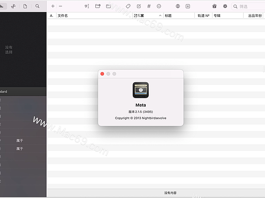 Meta for Mac(音乐标签编辑器)